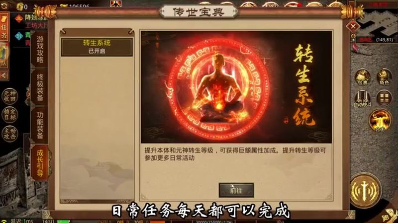 1.85合击传奇