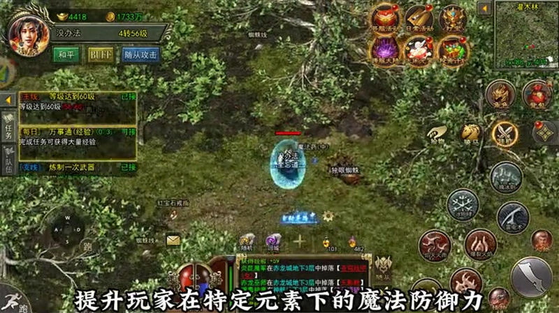 传奇合击