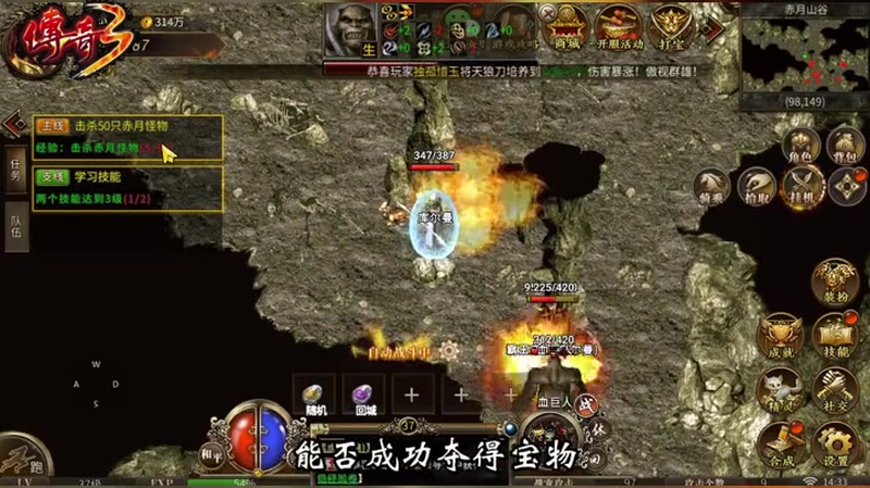 传奇仙剑版本