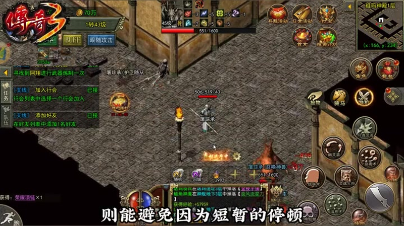 仙剑传奇
