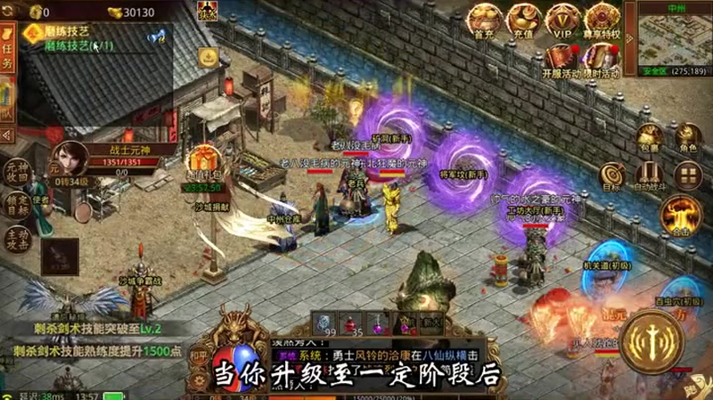 180复古传奇