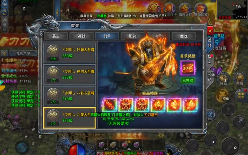 1.76传奇