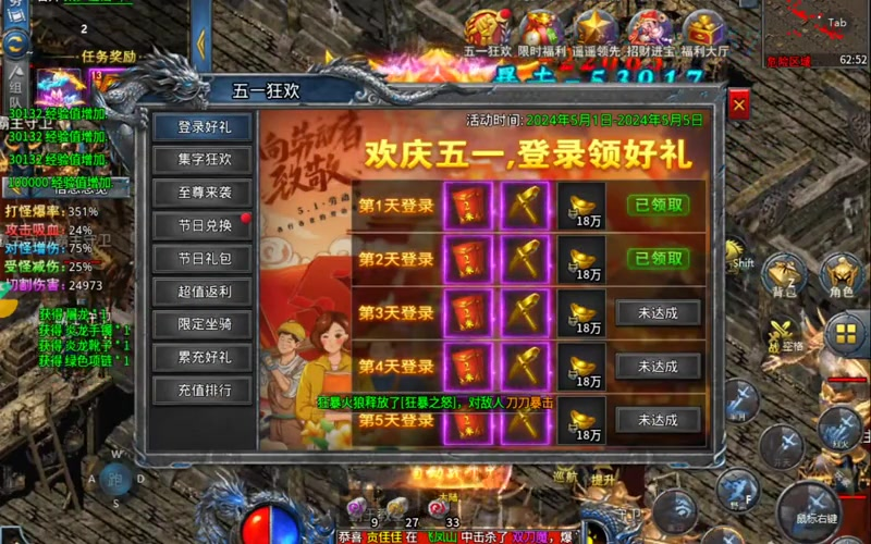 2026最新传奇